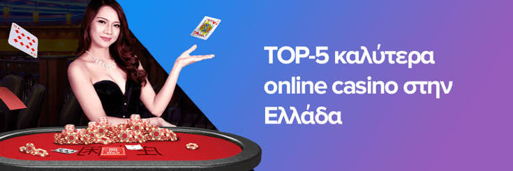 Online Καζίνο από Κατάθεση 20 ευρώ Ανακαλύψτε την Ψυχαγωγία Online Καζίνο από Κατάθεση 20 ευρώ Ανακαλύψτε την Ψυχαγωγία