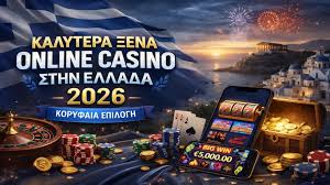 Online Casino Χωρίς Ταυτοποίηση Οδηγός και Συμβουλές Online Casino Χωρίς Ταυτοποίηση Οδηγός και Συμβουλές